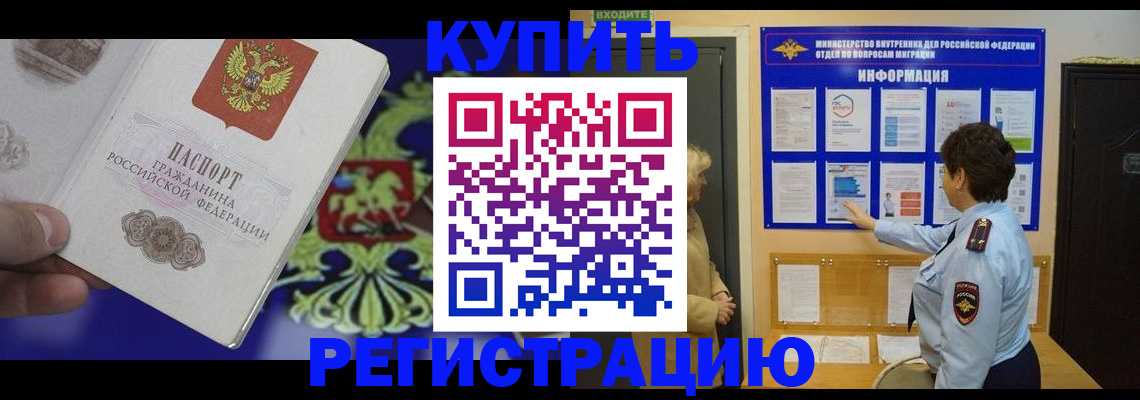 временная регистрация законно в Челябинской области