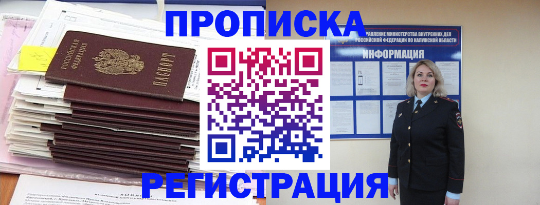 найти адрес прописки в Челябинской области
