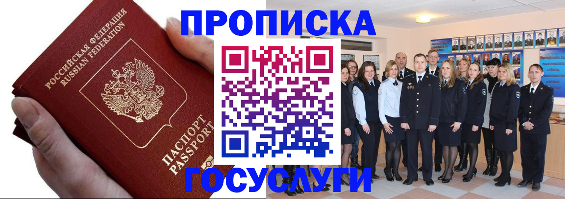 регистрация в Челябинской области