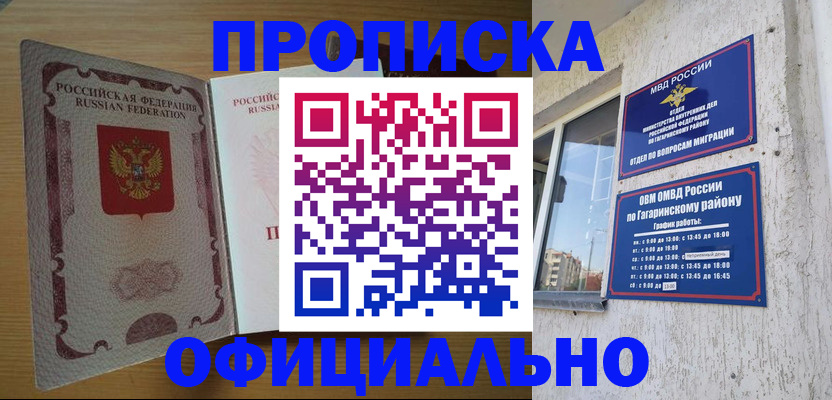 прописка для военкомата в Челябинской области