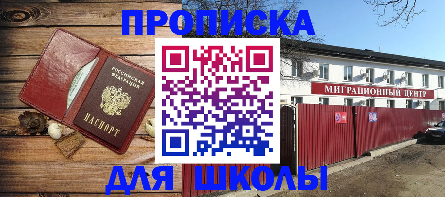 временная регистрация гарантия в Челябинской области