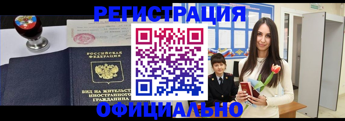 регистрация для школы в Челябинской области